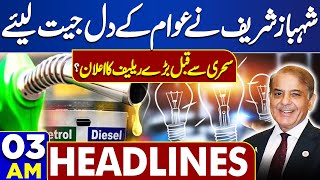 Dunya News Headlines 03AM | Brilliant Step by PM Shahbaz Sharif | 26 Mar 2024