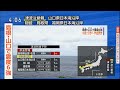 【架空】「島根・山口で震度6強 津波警報」自分が夢で見た地震を再現してみた