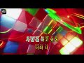 매직씽아싸노래방 여자친구 gfriend 열대야 fever 노래방 karaoke magicsing