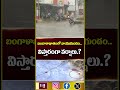 బంగాళాఖాతంలో వాయుగుండం 108tvtelugu rainupdate weatherupdate shortsvideo