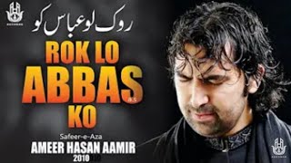 Ameer Hasan Aamir | Rok Lo Abbas Ko | 2010