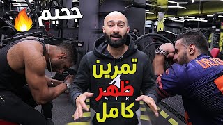 تمرين ظهر سوبر ست كامل للوحوش فقط !! هيطلعلك اجنحة في ظهرك | ساموي