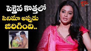 Priyamani Reveals Incident In Pellaina Kothalo Movie Shooting | Jagapathi Babu |TeluguOne Cinema