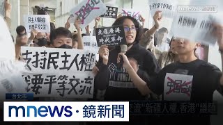 中生團訪校遭抗議！　台大生舉牌怒喊：台灣不是中國台北｜#鏡新聞