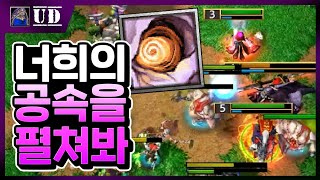 프렌지를 받은 언데드 영웅들! - 워크3 LawLiet 언데드 래더 (Warcraft 3 Undead Ladder)