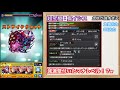 【超究極：真イシス】虎杖の友情もssも全部強くて崩壊してた・・・【モンスト】