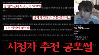 틀고 주무세요😴 31탄 | 회사 팀원들이 흉가 체험하고 생긴 일, 2ch 리얼, 미국 산림청 수색구조대원 4~5편,  짧은 로어/괴담