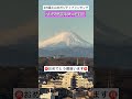 2 6富士山のポジティブシンキング「三遊亭究斗のバースデー㊗️」 三遊亭究斗 落語家 富士山 誕生日 おめでとう ポジティブ ポジティブシンキング ポジティブシンキング 心