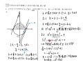 57 不等式の表す領域と1次式の最大値、最小値　極マス数ii初級編654番【図形と方程式】