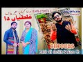 Dila Kamliya Teriya Ghaltiyan Da | Zakir Ali Sheikh & Naz Chaudhary | New Saraiki Punjabi Song 2023