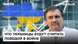 Возвращения Донбасса будет мало? Что украинцы посчитают РЕАЛЬНОЙ ПОБЕДОЙ в войне — Гарань