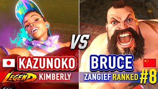 SF6 🔥 KAZUNOKO (Kimberly) vs INVINCIBLE BRUCE (#8 Ranked Zangief) 🔥 High Level Gameplay