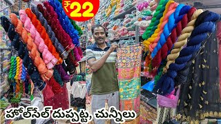 Wholesale Dupatta కేవలం రూ. 22 నుంచి Hyderabad Wholesale Chuni Madina Market Dupattas KM Textiles