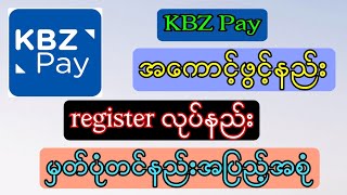 KBZ pay Account ဖွင့်နည်း register လုပ်နည်း