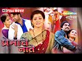 Premache Nate (2017) - Full Movie HD - Marathi Romantic Movie - Nisha Parulekar, Prema Kiran