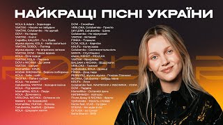 Найкращі Українські Пісні 🇺🇦 Українська Музика Всіх Часів | ЧАСТИНА 7