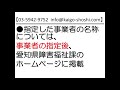 【サビ管等研修】サービス管理責任者等研修及び相談支援従事者研修の実施者変更の影響とは？