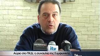 Αύριο στο ΠΚΔΙ, η συναυλία της Συμφωνικής - ITV ΕΙΔΗΣΕΙΣ - 7/4/2017