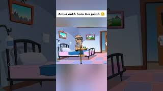 Aise mat bataya karo 🥺। Hindi comedy #funny #trending #viralmemes #comedy #funny #cartoon #animation