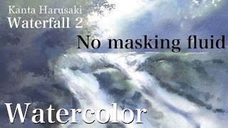 Watercolor demonstration   kanta harusaki  [Waterfall2]  No masking fluid　春崎幹太　水彩画　滝　水彩画の描き方 マスキングなし