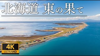 Notsuke Peninsula, Hokkaido, superb view of blue