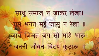 भरतजी का पुरवासी सहित चित्रकूट प्रस्थान एवं निषाद की शंका और सावधानी   #मानसगान #RamcharitManas