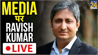 Isomes Manthan : Ravish Kumar Exclusive Interview Mar 05 2020