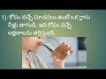 మనిషికి కోపం వస్తే ఆపడం ఎలా telugu how to stop man if man get angry telugu you know about angry