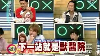 大學生了沒 2009-07-24 pt.1/5 夏日戀情主動出招! 女大生甜蜜與會提案!