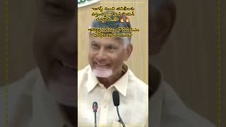 ఆగస్ట్ నుంచి తనిఖీలకు వస్తున్నా..!! 95 నాటి CBN ను చూస్తారు...