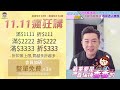 李明川推薦 享受spa沐浴 迷人香氣圍繞的miau沐浴乳 雙11瘋狂購