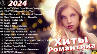 RUSSIAN MUSIC MIX 2024 ~ Russische Musik 2024 🎺 Russian Hits 2024 💿 Russian Music Музыка 2024