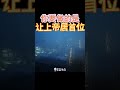 【你要让上帝居首位】 shorts 基督教 圣经 装备生命