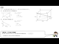 【中学数学】三平方の定理　直方体・立方体の対角線　中学３年生　第５８回　問題解説授業動画【授業補習・復習・定期テスト対策】