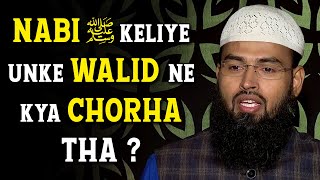 Nabi ﷺ Keliye Unke Walid Ne Kya Chorha Tha By @AdvFaizSyedOfficial