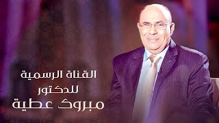 هل تتغير عدة المتوفى عنها زوجها بأختلاف سن المرأة؟.. د. مبروك عطية يجيب