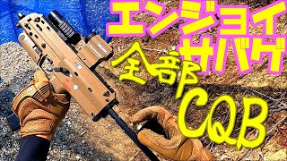 【サバゲー】気温が上がってきたらGBB持ってCQB【全部タンカラー】 in CQBゴースト神戸店