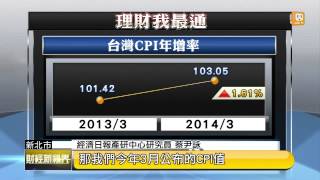 【2014.04.13】財經新視界(4)理財我最通 -udn tv