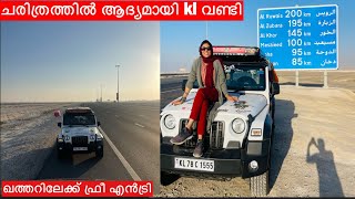 Kltofifaqatar/EP27/ഖത്തറിൽ ഫ്രീ ആയി കയറി /thanks qatar police♥️