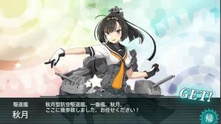 艦これ 15冬活【出撃！礼号作戦】 E2甲斬殺