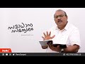 കർത്താവിൻറെ പ്രവൃത്തി തികവുള്ളത് malayalam christian messages 2024 pr femin rero gospel