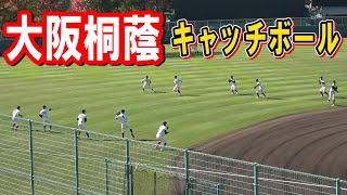 意識高いキャッチボール　大阪桐蔭　【高校野球　2022秋季近畿大会 準決勝】龍谷大平安vs大阪桐蔭