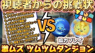 【コラボ】10万人越えKOSEIさんと協力して視聴者さんからの激ムズミッションに挑む！！