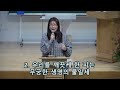 특별 새벽기도회_241216