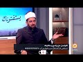 هل يجوز الصلاة خلف إمام شيعي؟ الشيخ عصام تليمة يجيب