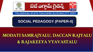 TET - PAPER II || Social Pedagogy - Modati Samrajyalu, Daccan Rajyalu \u0026 Rajakeeya Vyavastalu | T-SAT