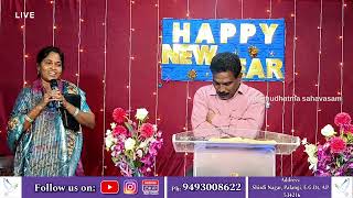 Pps live | బ్రదర్ ఐ.యోనాతాన్ |01 Jan | #పరిశుద్దాత్మసహవాసం |