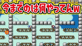 バトルコースの意味ｗｗｗｗ【マリオメーカー2】