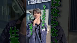 2025年から働ける方を10名募集します！#trasaburou #軽貨物ドライバー #配達 #物流 #車屋