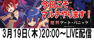 【LIVE】#31　新コラボのマルチやります！【消滅都市】【2021年3月度】